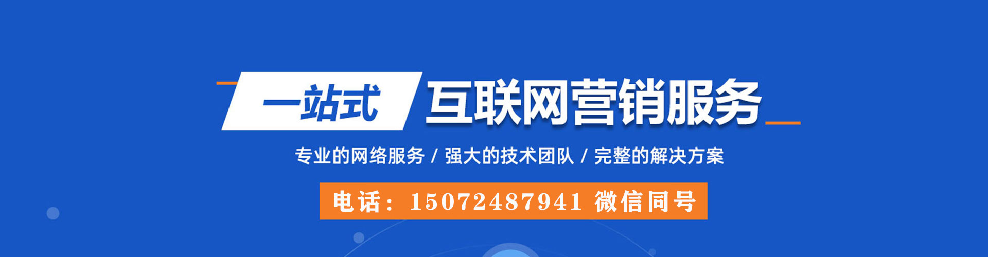 犍为sem优化师